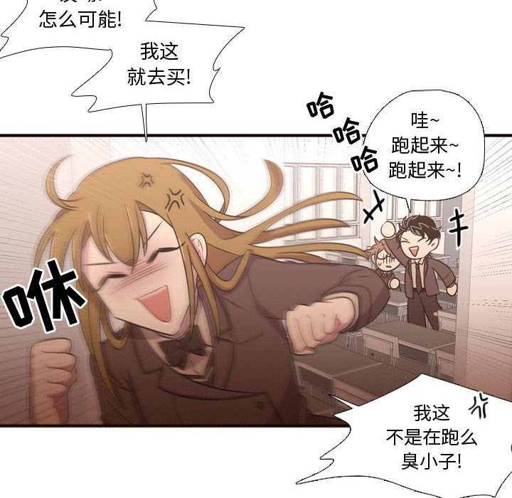 需要纯情[抖漫]韩漫全集-需要纯情-第 24 章无删减无遮挡章节图片 