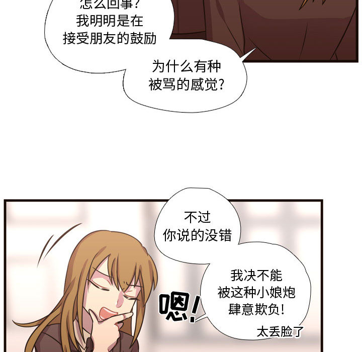 需要纯情[抖漫]韩漫全集-需要纯情-第 24 章无删减无遮挡章节图片 