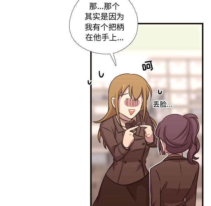 需要纯情[抖漫]韩漫全集-需要纯情-第 24 章无删减无遮挡章节图片 