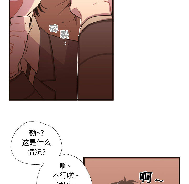 需要纯情[抖漫]韩漫全集-需要纯情-第 24 章无删减无遮挡章节图片 