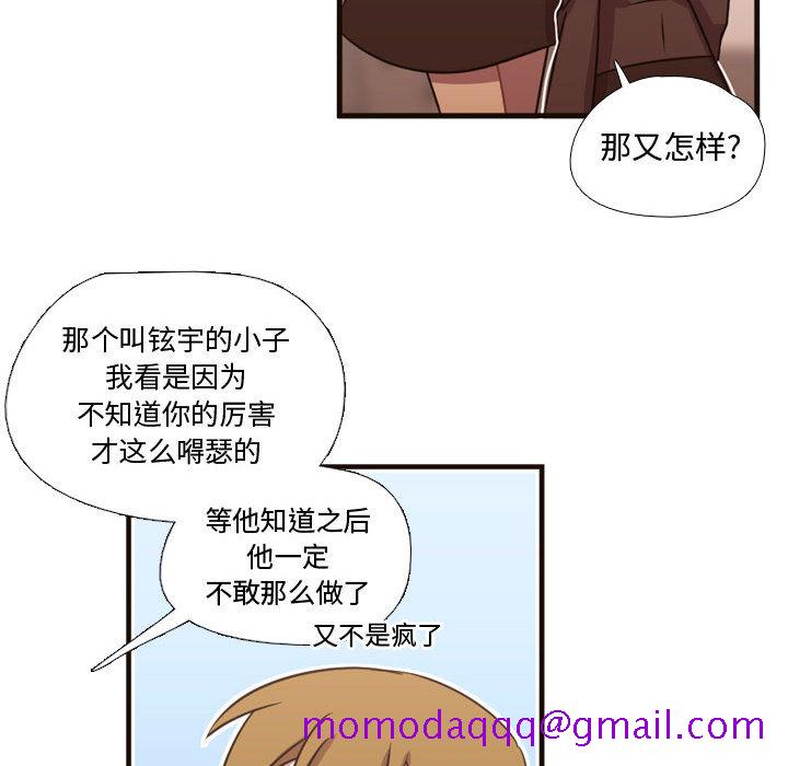 需要纯情[抖漫]韩漫全集-需要纯情-第 24 章无删减无遮挡章节图片 