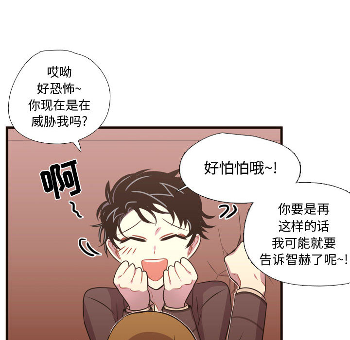 需要纯情[抖漫]韩漫全集-需要纯情-第 24 章无删减无遮挡章节图片 