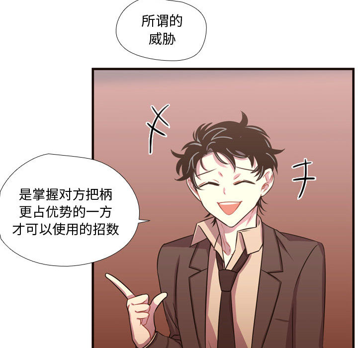 需要纯情[抖漫]韩漫全集-需要纯情-第 24 章无删减无遮挡章节图片 