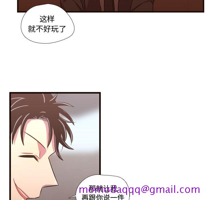 需要纯情[抖漫]韩漫全集-需要纯情-第 24 章无删减无遮挡章节图片 