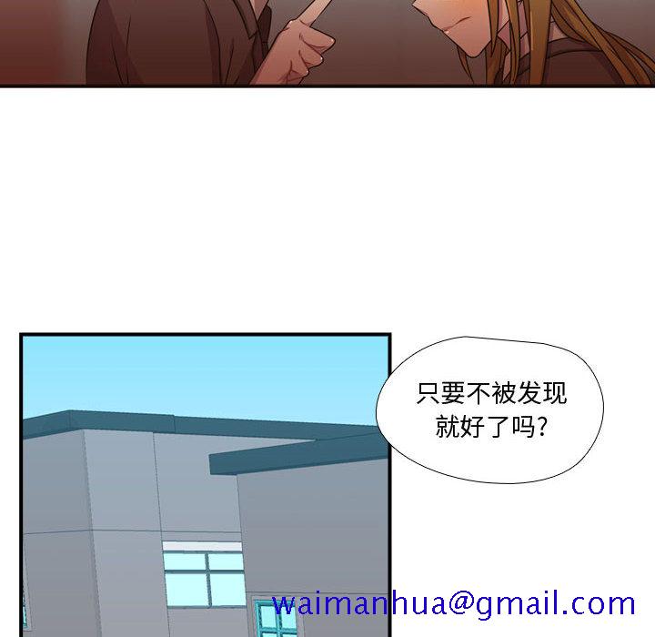 需要纯情[抖漫]韩漫全集-需要纯情-第 24 章无删减无遮挡章节图片 