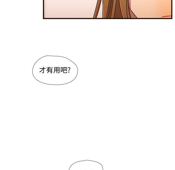 需要纯情[抖漫]韩漫全集-需要纯情-第 24 章无删减无遮挡章节图片 
