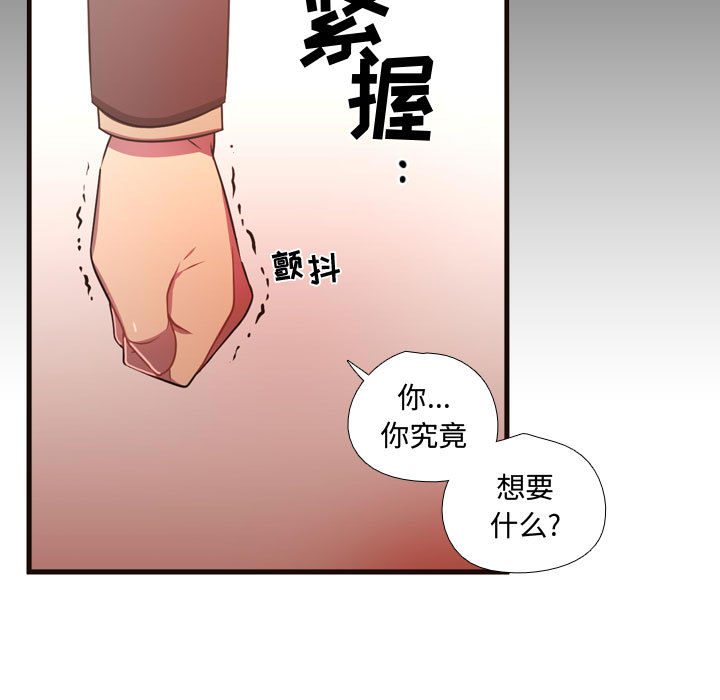 需要纯情[抖漫]韩漫全集-需要纯情-第 24 章无删减无遮挡章节图片 