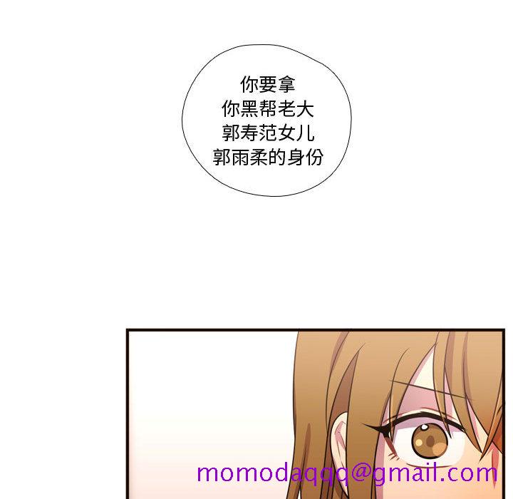 需要纯情[抖漫]韩漫全集-需要纯情-第 24 章无删减无遮挡章节图片 
