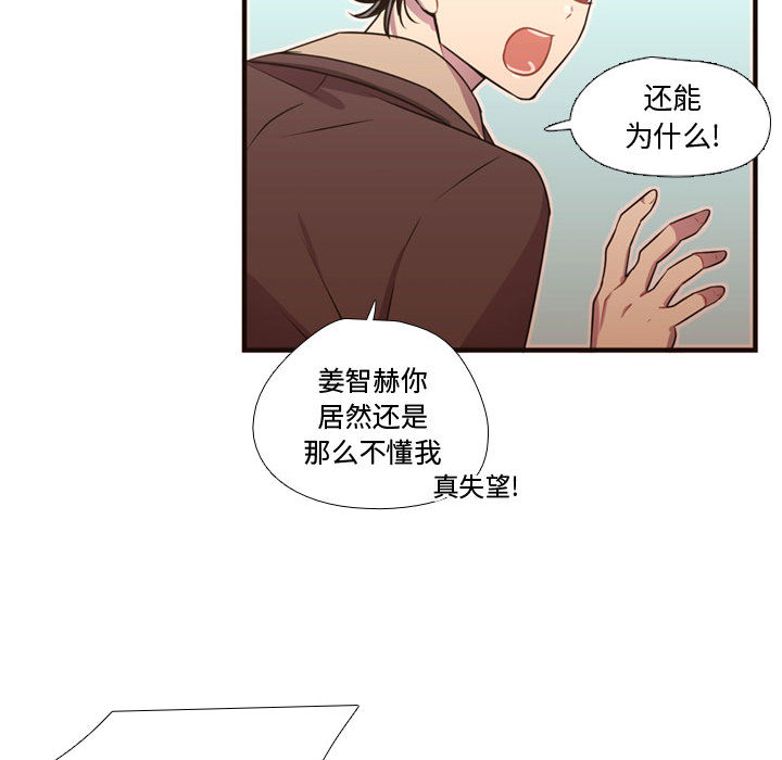 需要纯情[抖漫]韩漫全集-需要纯情-第 24 章无删减无遮挡章节图片 