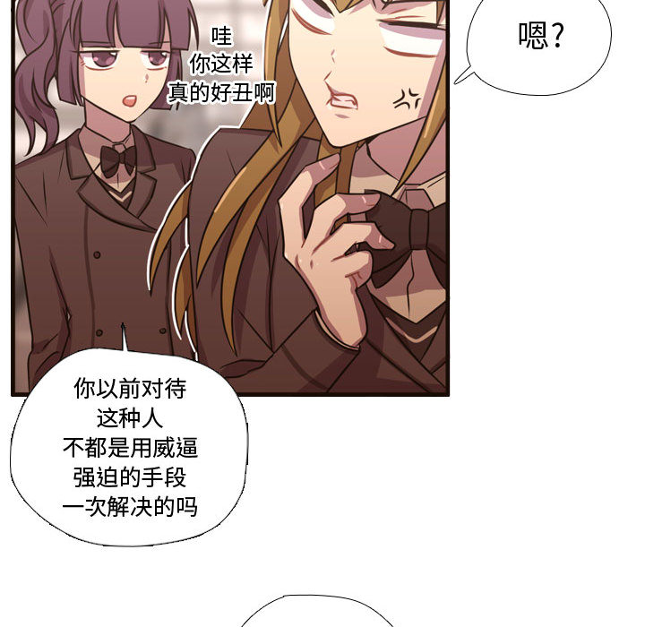 需要纯情[抖漫]韩漫全集-需要纯情-第 24 章无删减无遮挡章节图片 