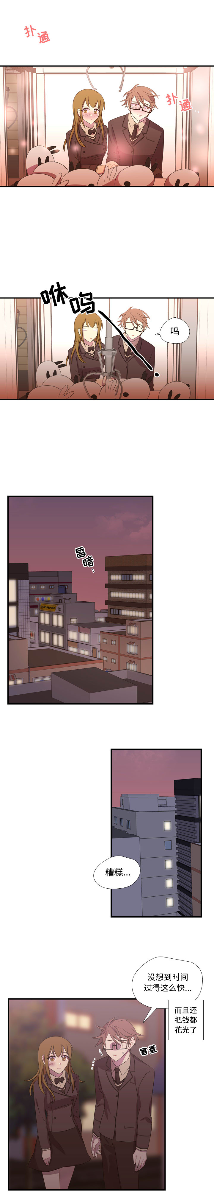 需要纯情[抖漫]韩漫全集-需要纯情-第 25 章无删减无遮挡章节图片 