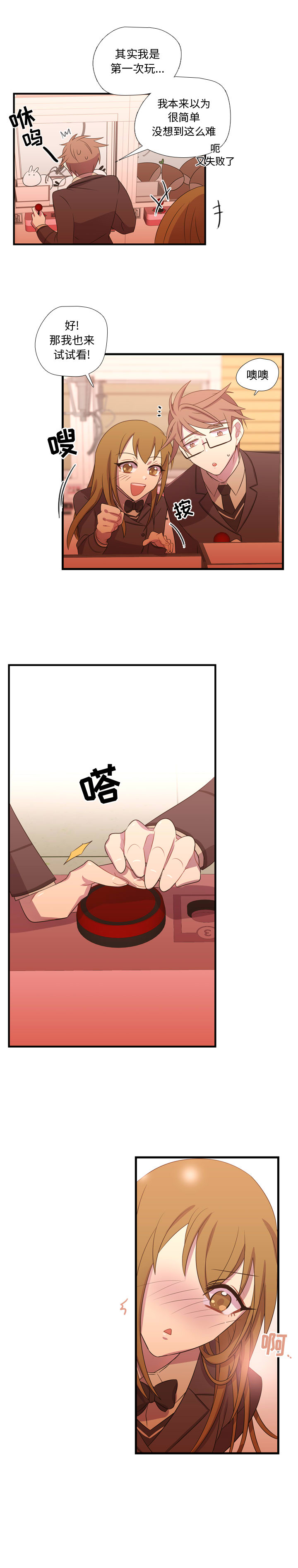 需要纯情[抖漫]韩漫全集-需要纯情-第 25 章无删减无遮挡章节图片 