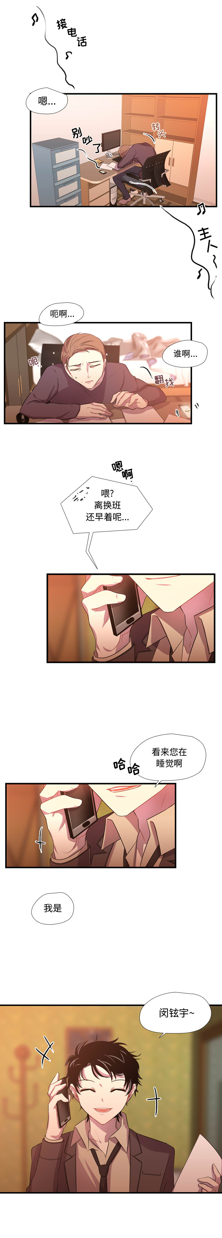 需要纯情[抖漫]韩漫全集-需要纯情-第 25 章无删减无遮挡章节图片 