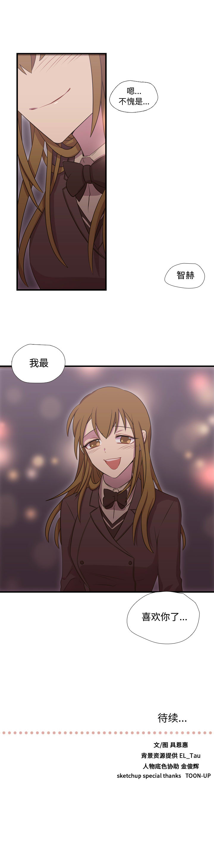 需要纯情[抖漫]韩漫全集-需要纯情-第 25 章无删减无遮挡章节图片 
