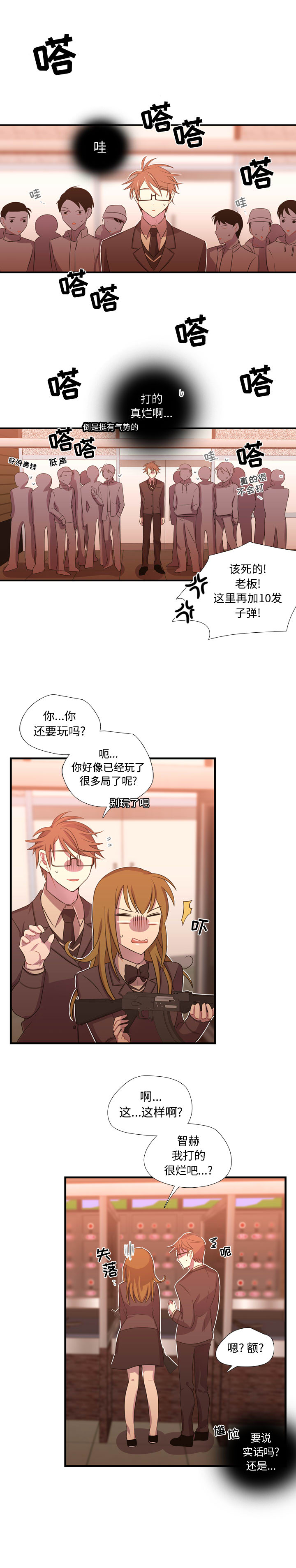 需要纯情[抖漫]韩漫全集-需要纯情-第 25 章无删减无遮挡章节图片 