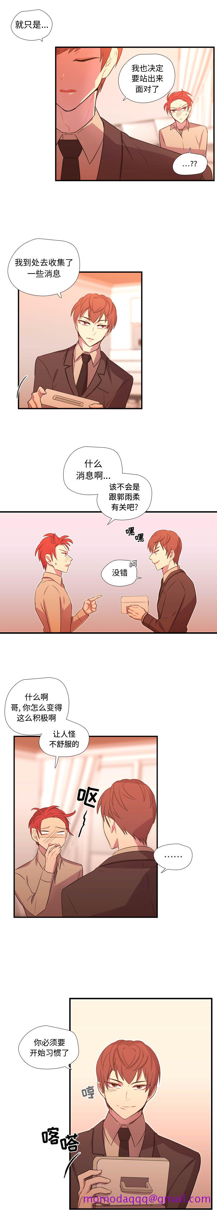 需要纯情[抖漫]韩漫全集-需要纯情-第 25 章无删减无遮挡章节图片 