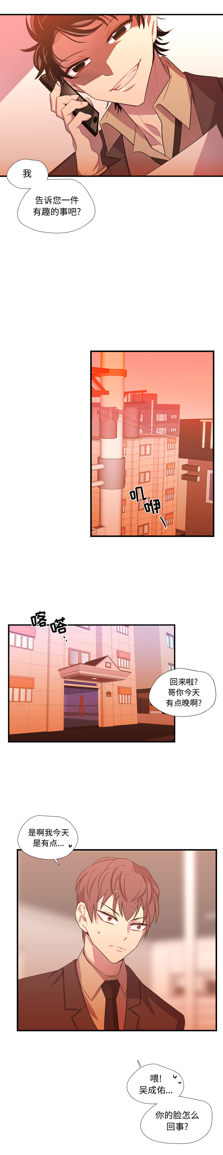 需要纯情[抖漫]韩漫全集-需要纯情-第 25 章无删减无遮挡章节图片 