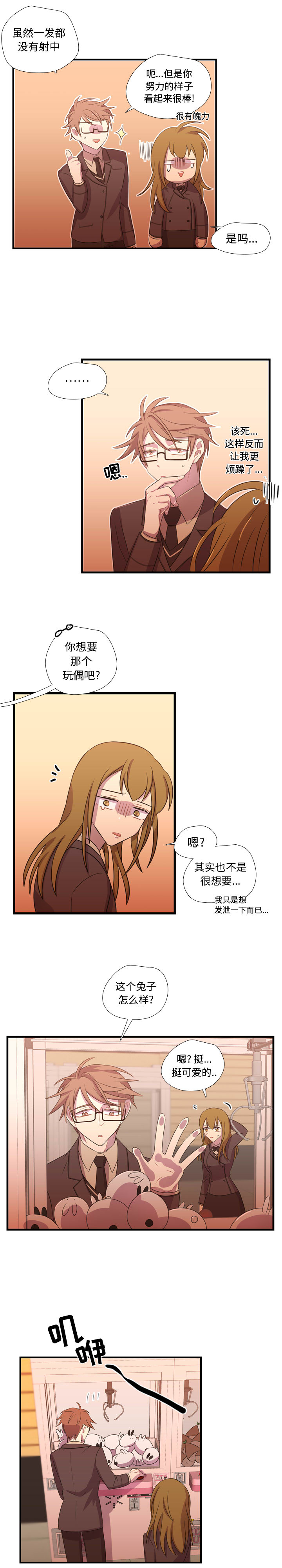需要纯情[抖漫]韩漫全集-需要纯情-第 25 章无删减无遮挡章节图片 