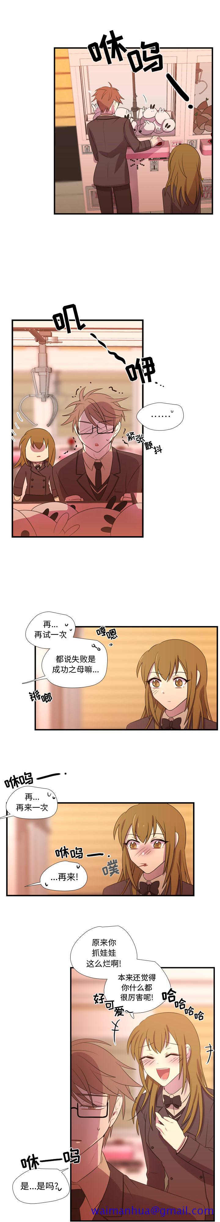 需要纯情[抖漫]韩漫全集-需要纯情-第 25 章无删减无遮挡章节图片 