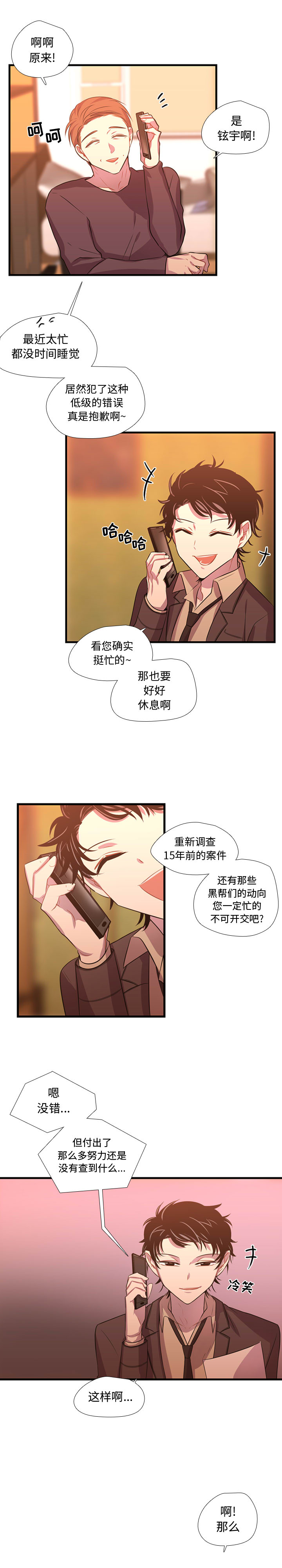 需要纯情[抖漫]韩漫全集-需要纯情-第 25 章无删减无遮挡章节图片 