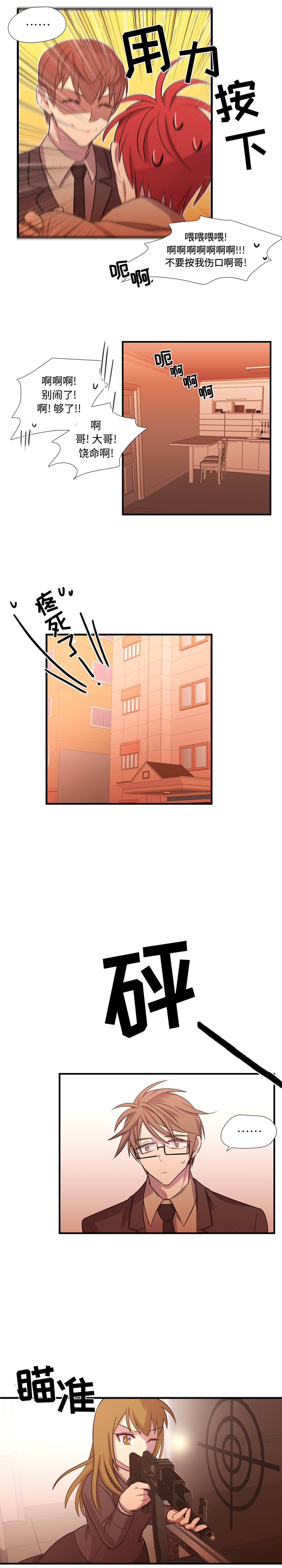 需要纯情[抖漫]韩漫全集-需要纯情-第 25 章无删减无遮挡章节图片 