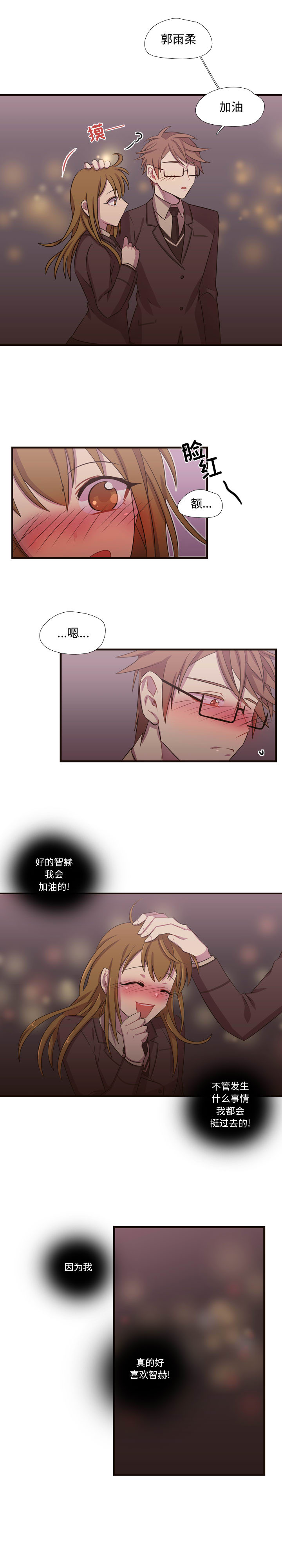 需要纯情[抖漫]韩漫全集-需要纯情-第 26 章无删减无遮挡章节图片 