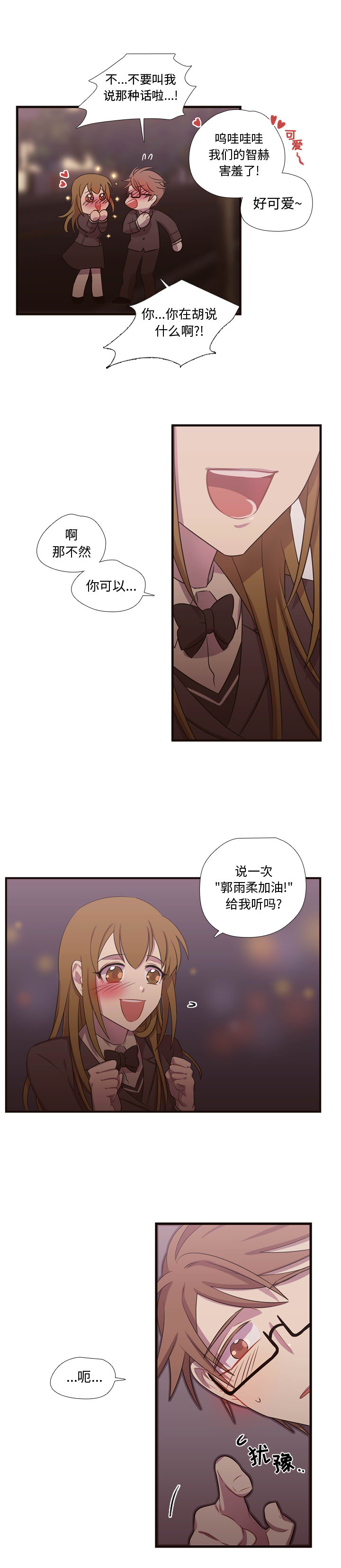 需要纯情[抖漫]韩漫全集-需要纯情-第 26 章无删减无遮挡章节图片 