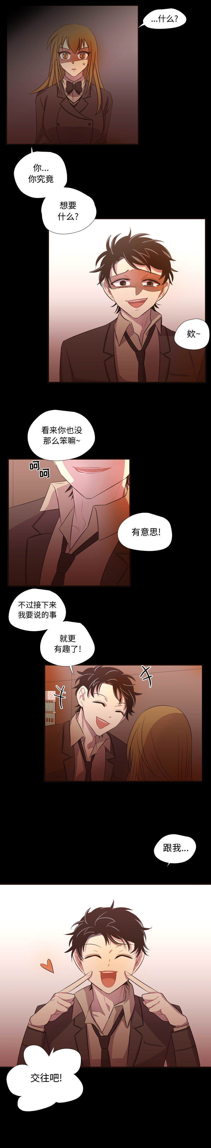 需要纯情[抖漫]韩漫全集-需要纯情-第 26 章无删减无遮挡章节图片 