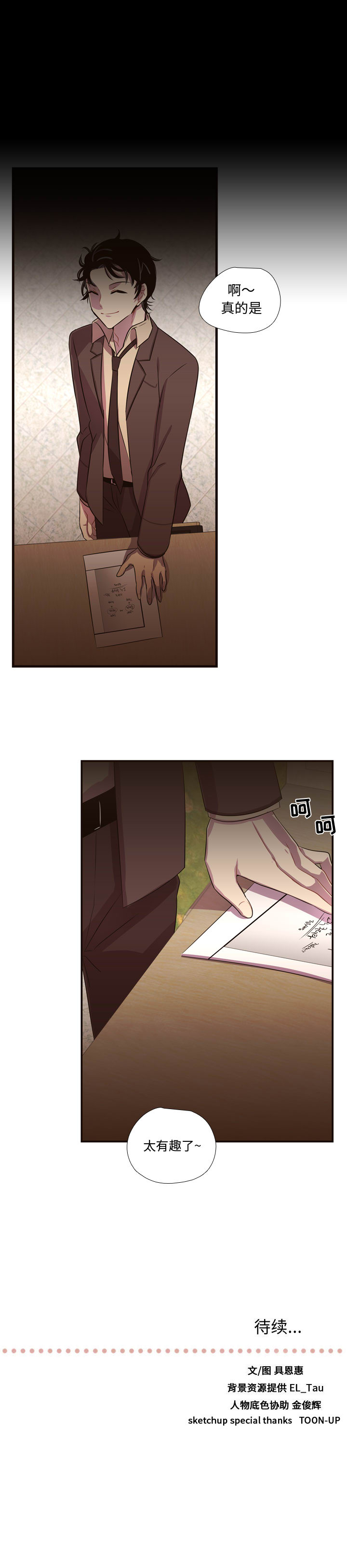 需要纯情[抖漫]韩漫全集-需要纯情-第 26 章无删减无遮挡章节图片 