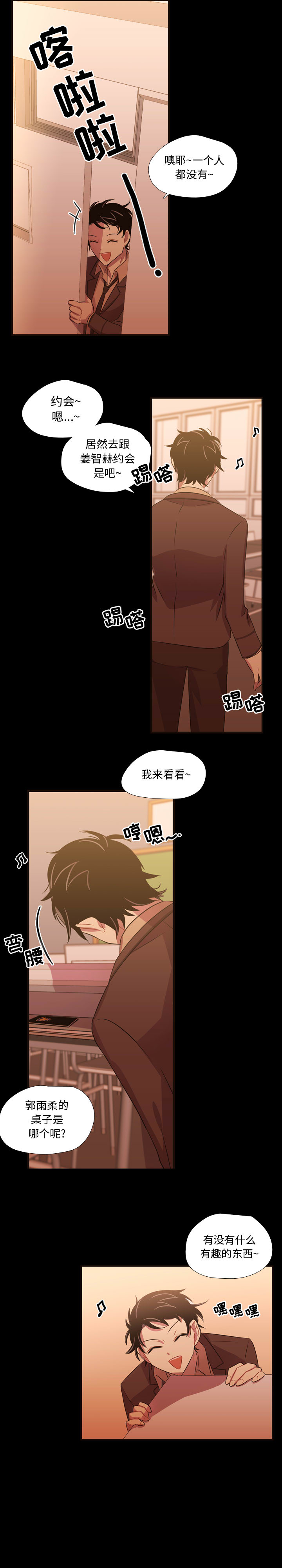 需要纯情[抖漫]韩漫全集-需要纯情-第 26 章无删减无遮挡章节图片 