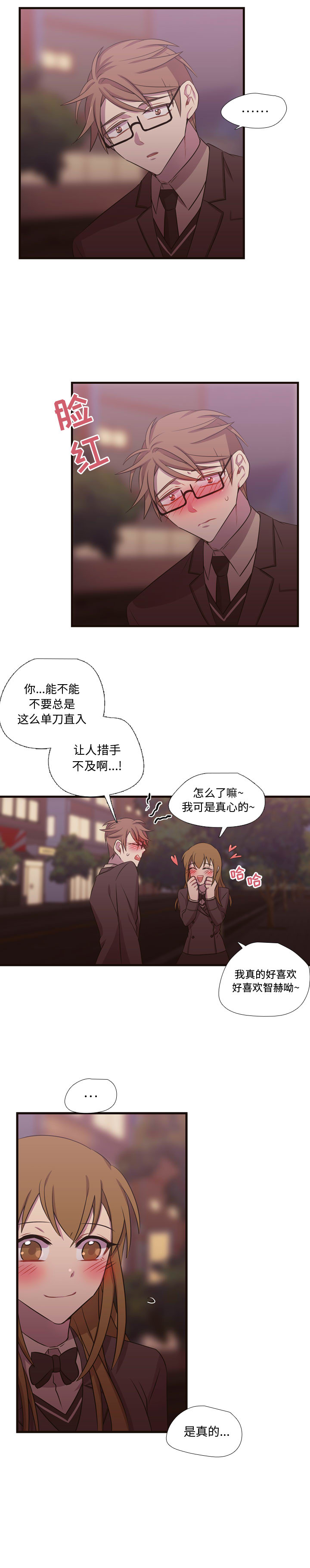 需要纯情[抖漫]韩漫全集-需要纯情-第 26 章无删减无遮挡章节图片 