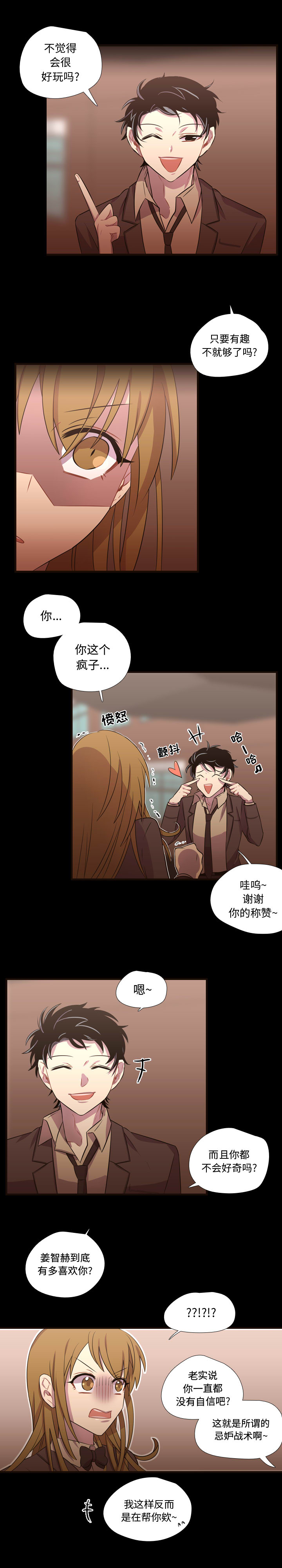 需要纯情[抖漫]韩漫全集-需要纯情-第 26 章无删减无遮挡章节图片 