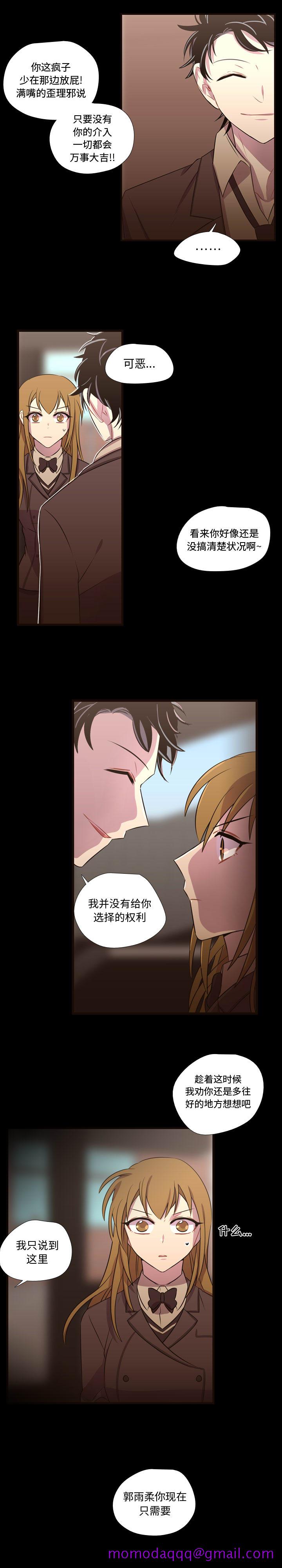 需要纯情[抖漫]韩漫全集-需要纯情-第 26 章无删减无遮挡章节图片 