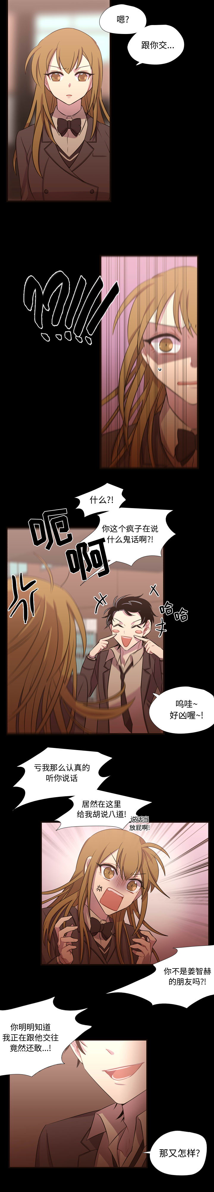 需要纯情[抖漫]韩漫全集-需要纯情-第 26 章无删减无遮挡章节图片 