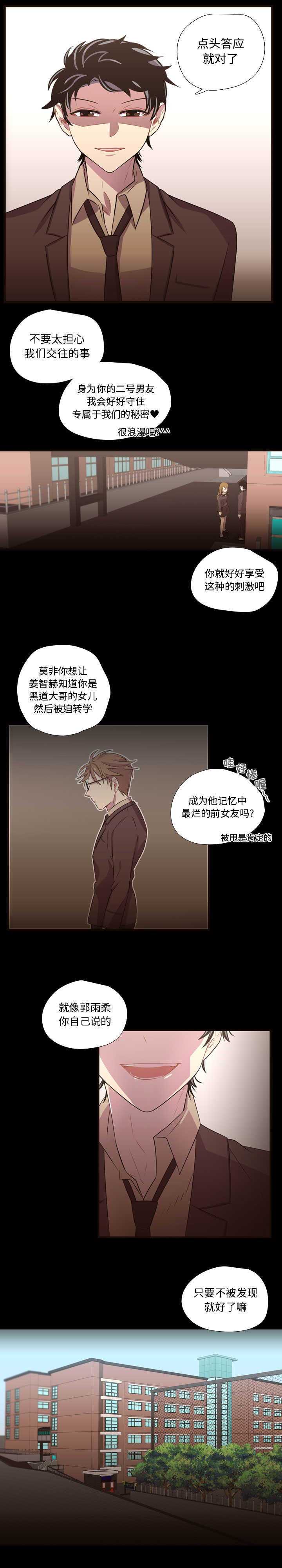 需要纯情[抖漫]韩漫全集-需要纯情-第 26 章无删减无遮挡章节图片 