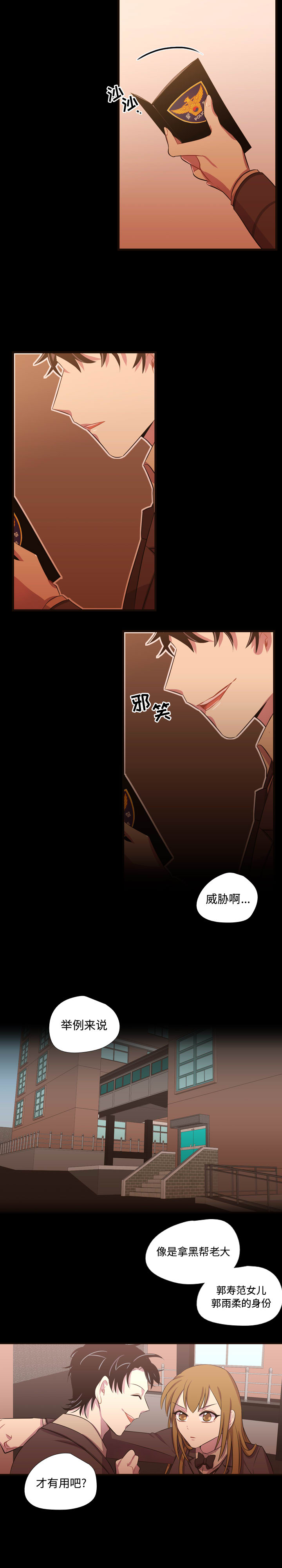 需要纯情[抖漫]韩漫全集-需要纯情-第 26 章无删减无遮挡章节图片 