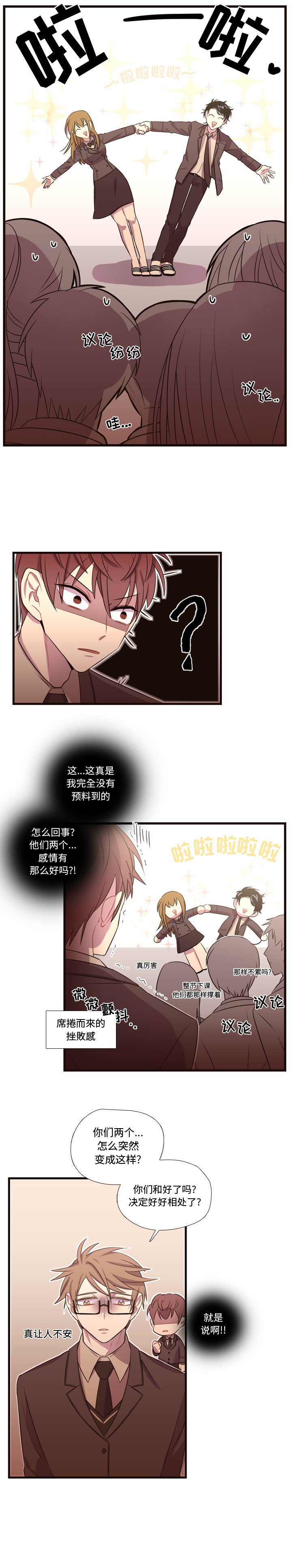 需要纯情[抖漫]韩漫全集-需要纯情-第 27 章无删减无遮挡章节图片 