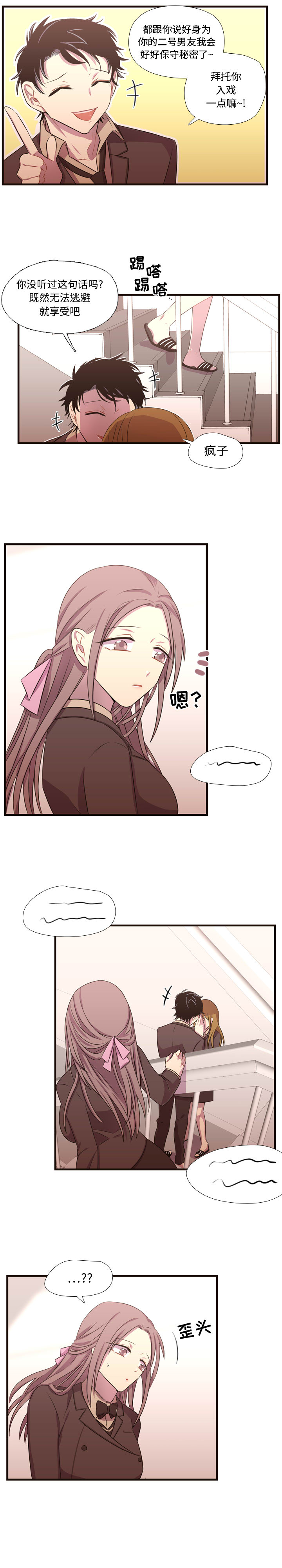 需要纯情[抖漫]韩漫全集-需要纯情-第 27 章无删减无遮挡章节图片 