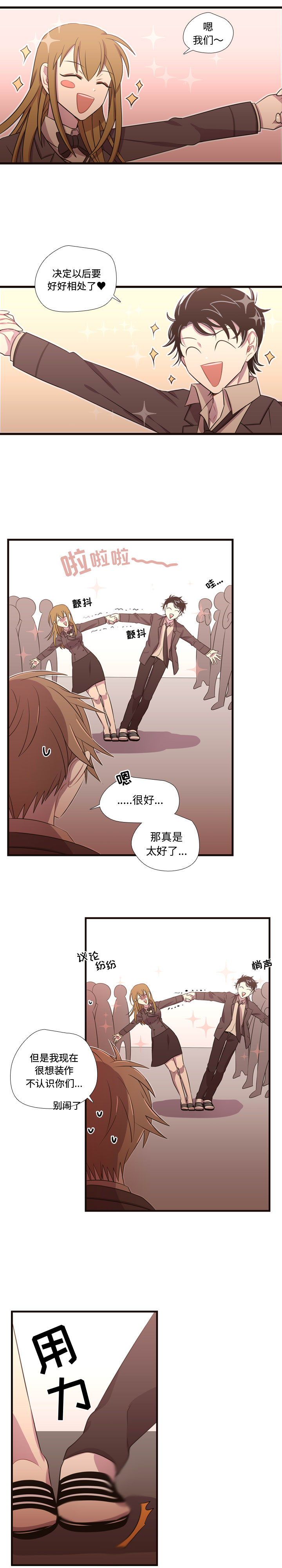 需要纯情[抖漫]韩漫全集-需要纯情-第 27 章无删减无遮挡章节图片 