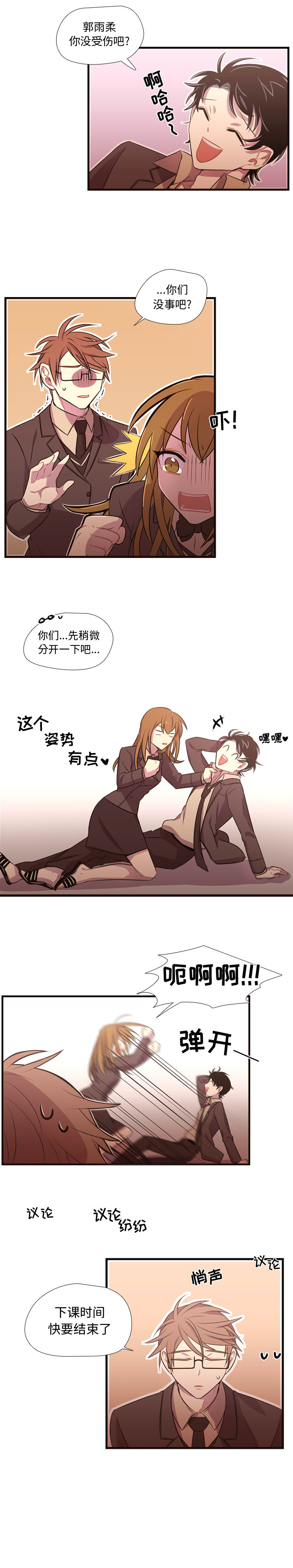 需要纯情[抖漫]韩漫全集-需要纯情-第 27 章无删减无遮挡章节图片 