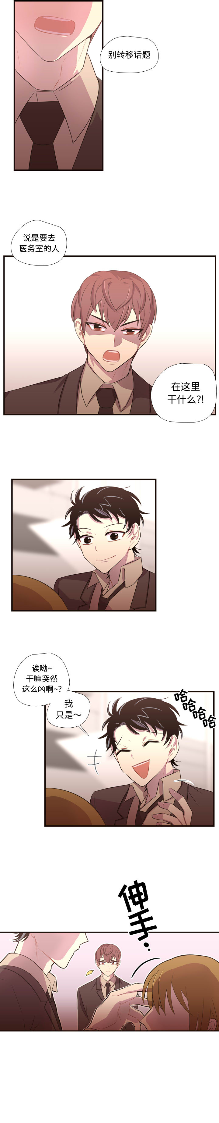 需要纯情[抖漫]韩漫全集-需要纯情-第 27 章无删减无遮挡章节图片 