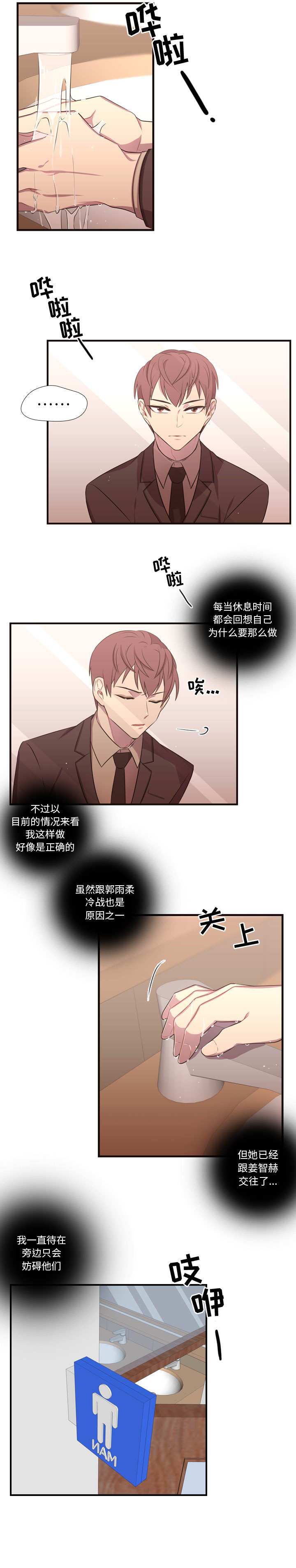 需要纯情[抖漫]韩漫全集-需要纯情-第 27 章无删减无遮挡章节图片 