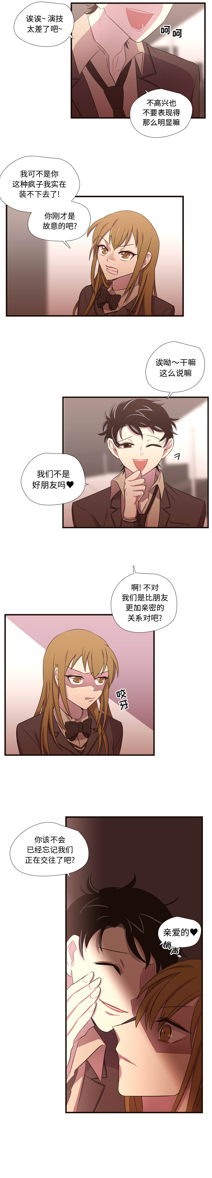 需要纯情[抖漫]韩漫全集-需要纯情-第 27 章无删减无遮挡章节图片 