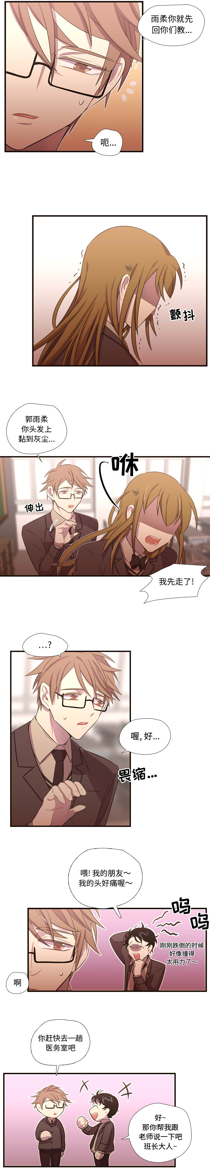需要纯情[抖漫]韩漫全集-需要纯情-第 27 章无删减无遮挡章节图片 