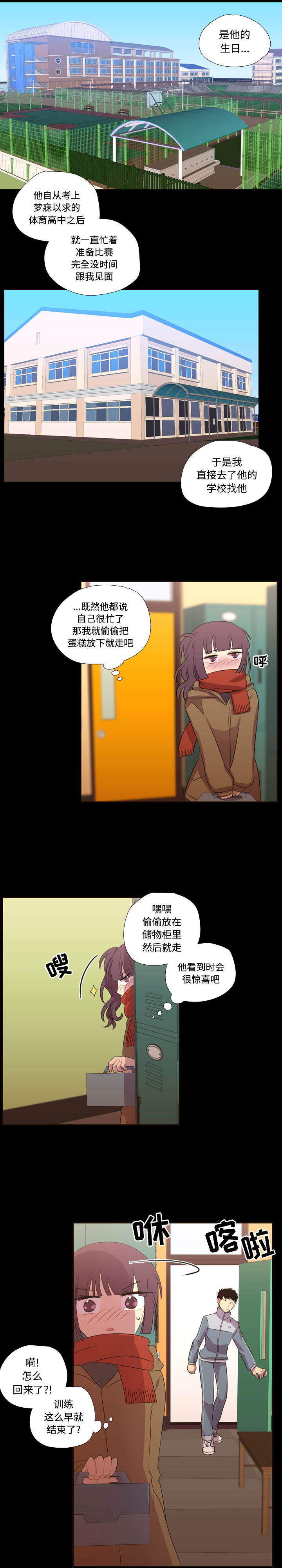 需要纯情[抖漫]韩漫全集-需要纯情-第 28 章无删减无遮挡章节图片 