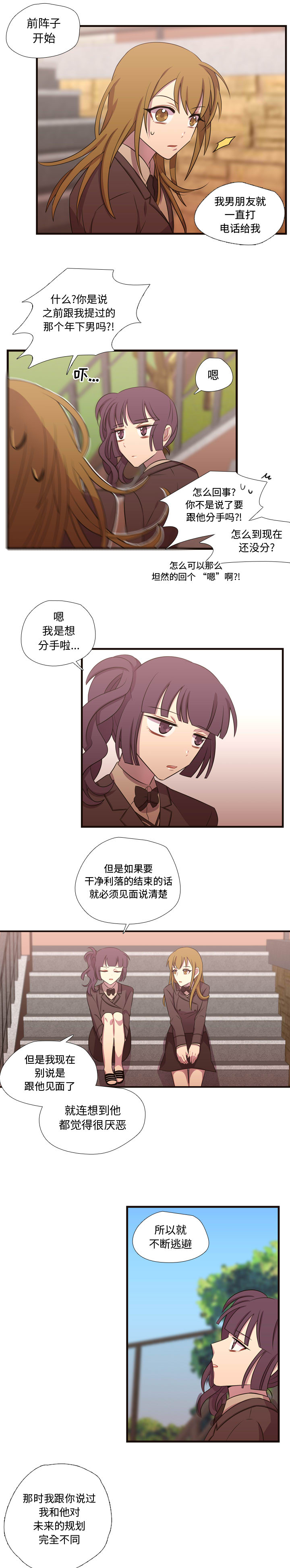 需要纯情[抖漫]韩漫全集-需要纯情-第 28 章无删减无遮挡章节图片 