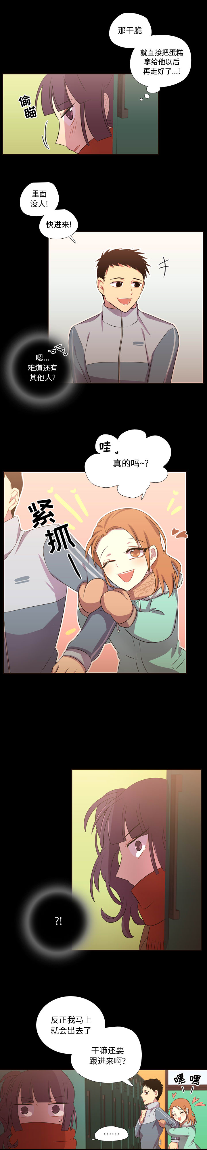 需要纯情[抖漫]韩漫全集-需要纯情-第 28 章无删减无遮挡章节图片 