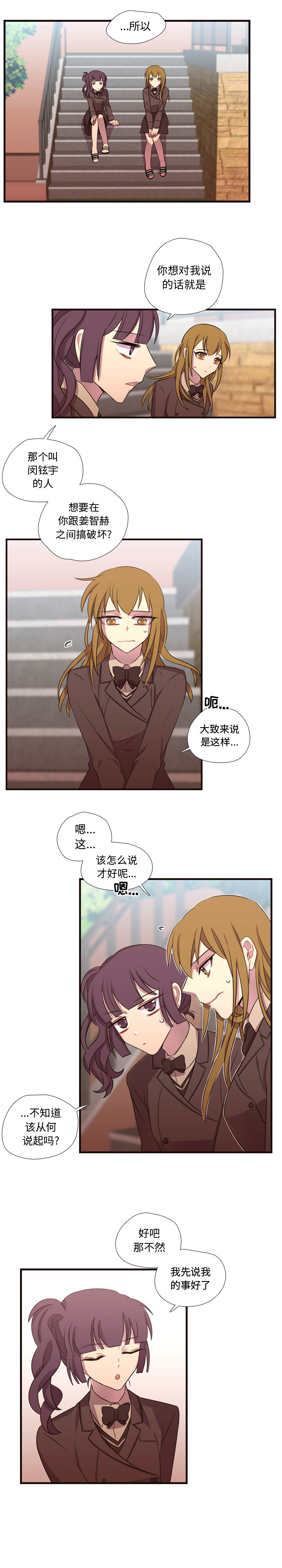 需要纯情[抖漫]韩漫全集-需要纯情-第 28 章无删减无遮挡章节图片 