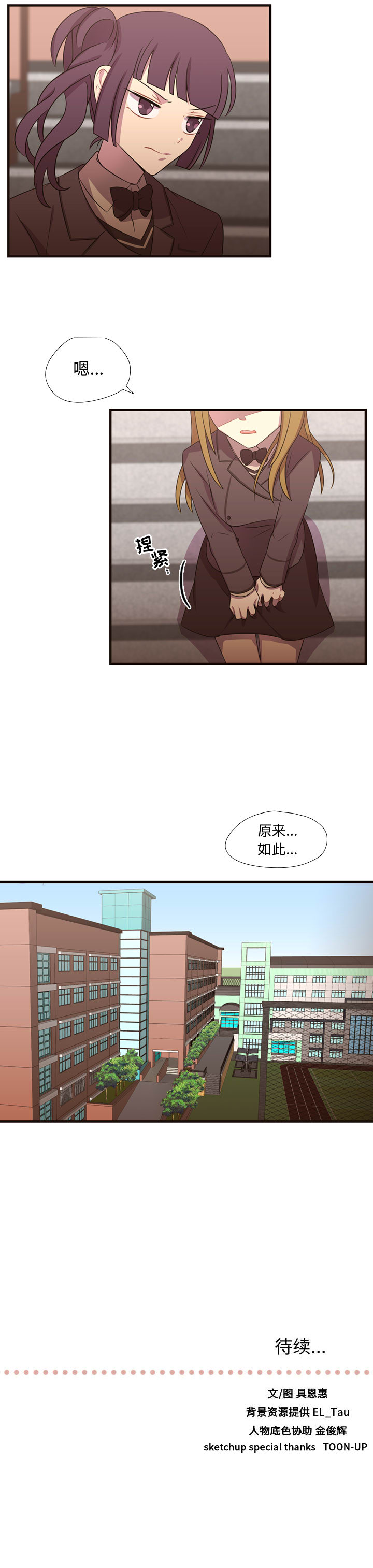 需要纯情[抖漫]韩漫全集-需要纯情-第 28 章无删减无遮挡章节图片 