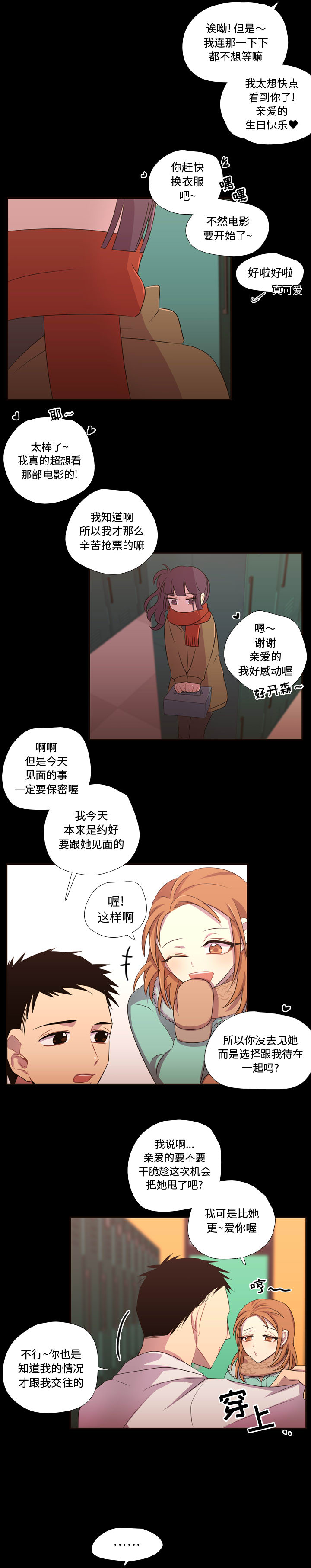 需要纯情[抖漫]韩漫全集-需要纯情-第 28 章无删减无遮挡章节图片 